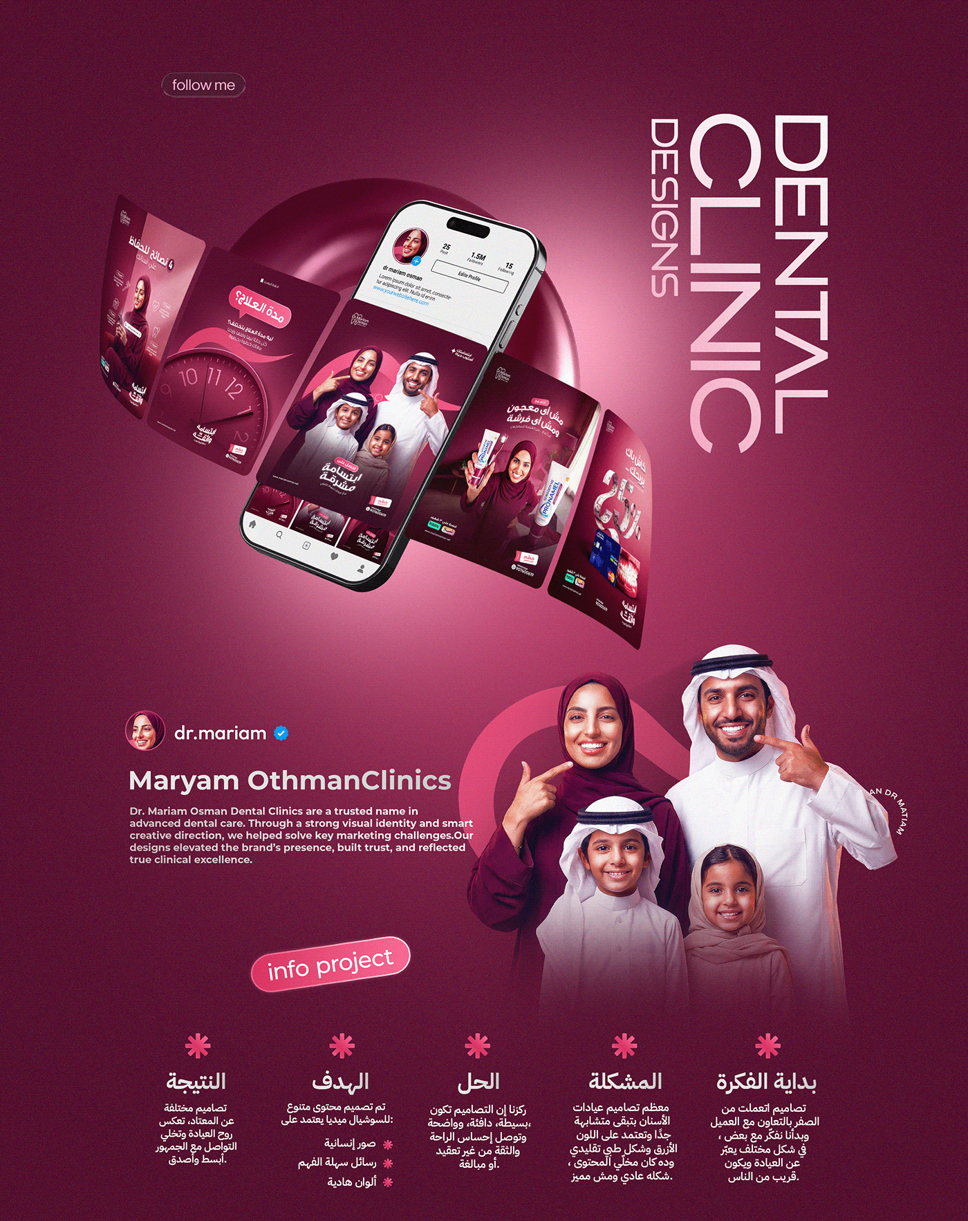 Dental Clinic — Social Campaign app
